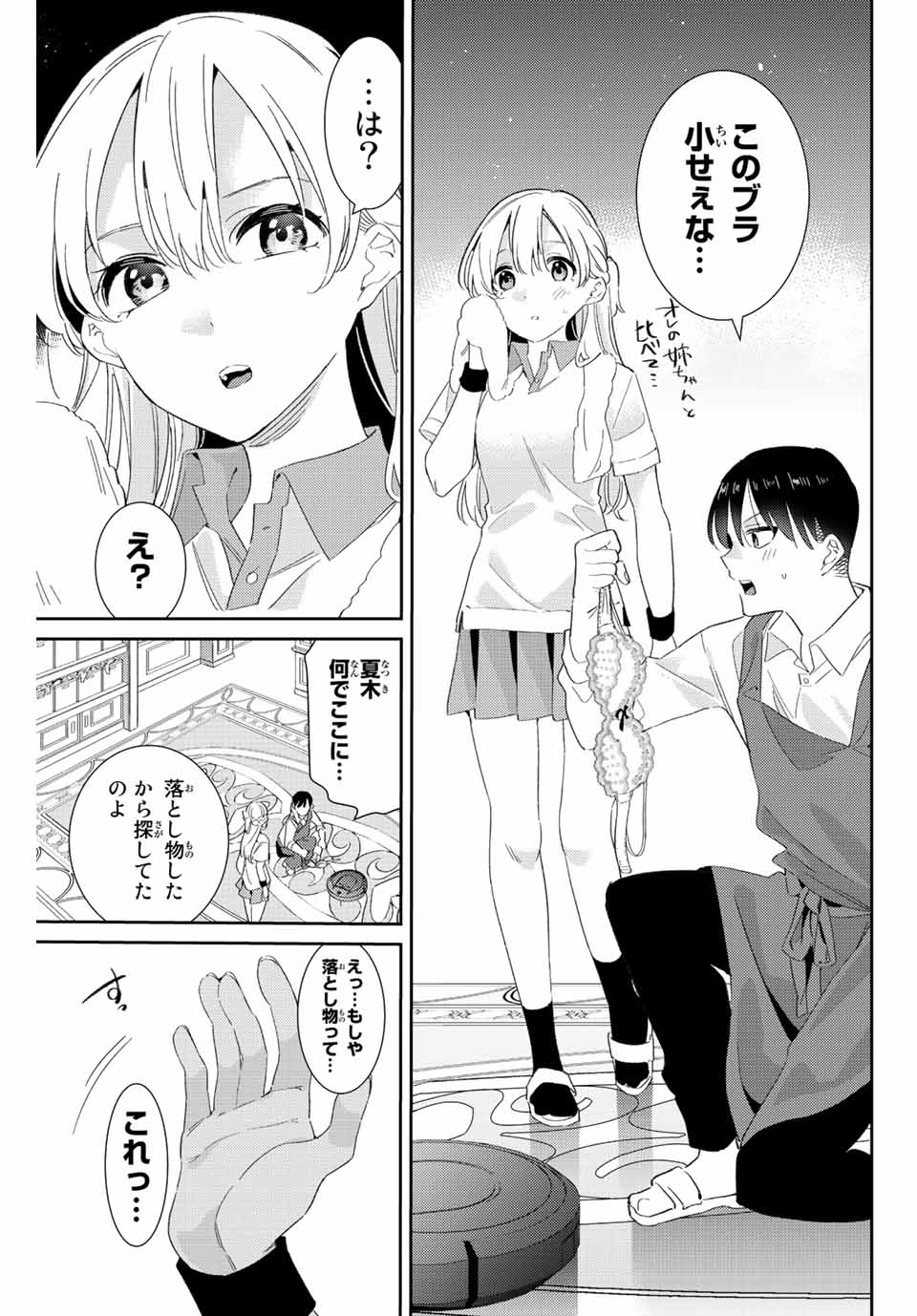 GORIN NO MEGAMI-SAMA: NADESHIKO RYOU NO MEDAL GOHAN - raw - Chapter 25 - https://jpdd.ccdd.to/JPDD/gorinnomegamisamanadeshikoryounomedalgohan/206672/02mgwzis4qa.jpg
