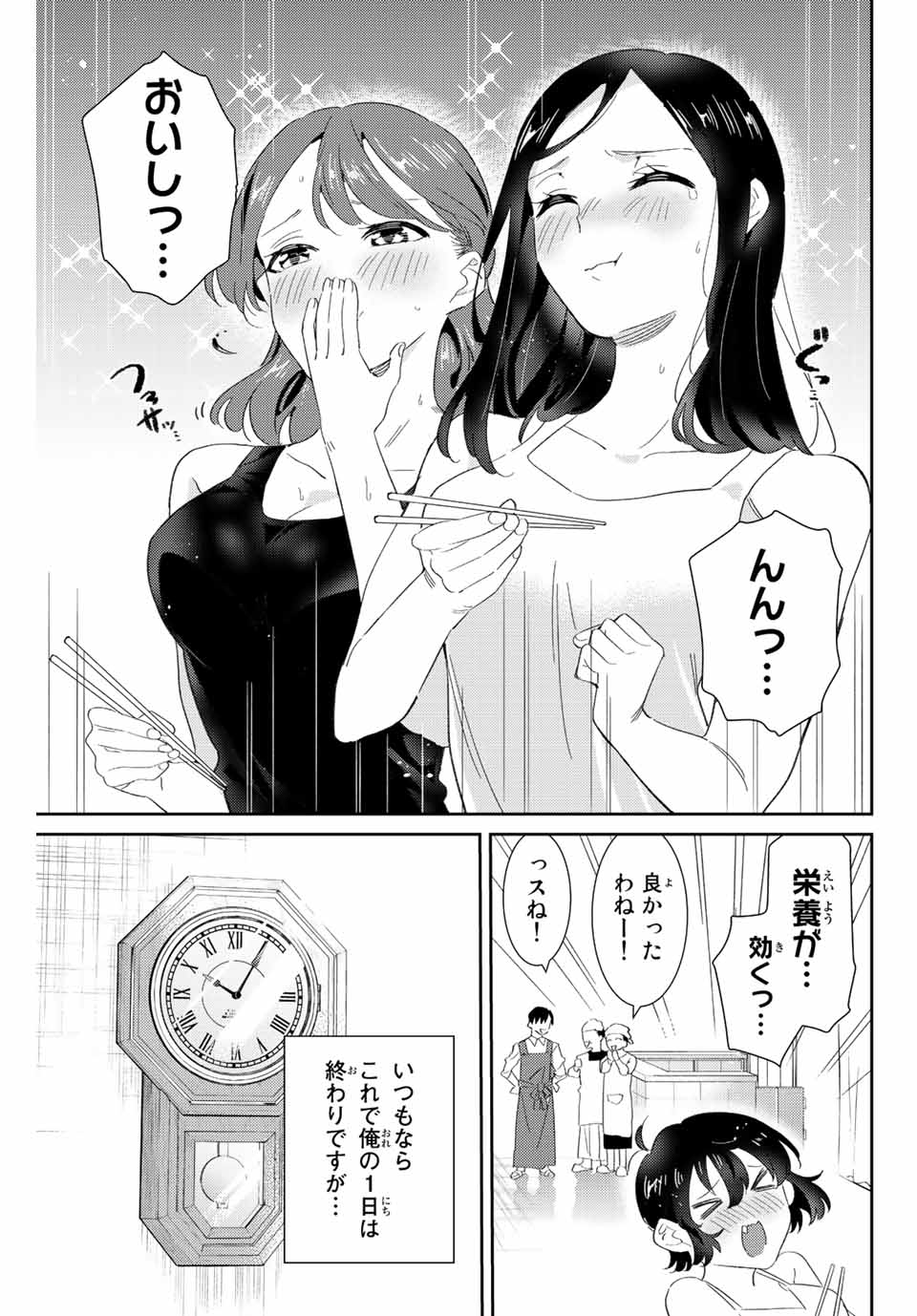 GORIN NO MEGAMI-SAMA: NADESHIKO RYOU NO MEDAL GOHAN - raw - Chapter 25 - https://jpdd.ccdd.to/JPDD/gorinnomegamisamanadeshikoryounomedalgohan/206672/3rar2pxp1pc.jpg