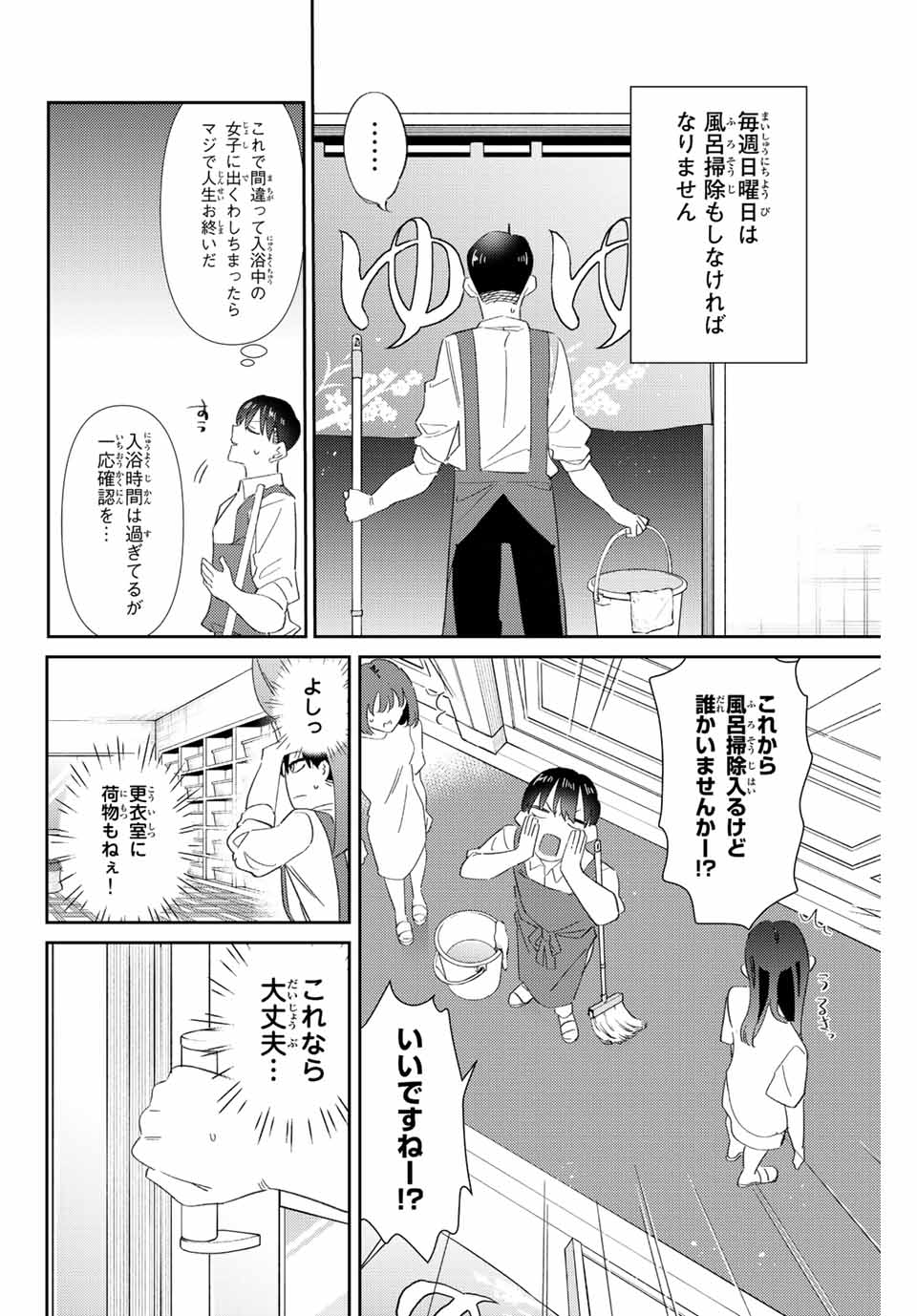 GORIN NO MEGAMI-SAMA: NADESHIKO RYOU NO MEDAL GOHAN - raw - Chapter 25 - https://jpdd.ccdd.to/JPDD/gorinnomegamisamanadeshikoryounomedalgohan/206672/4b0dxdncwc5.jpg