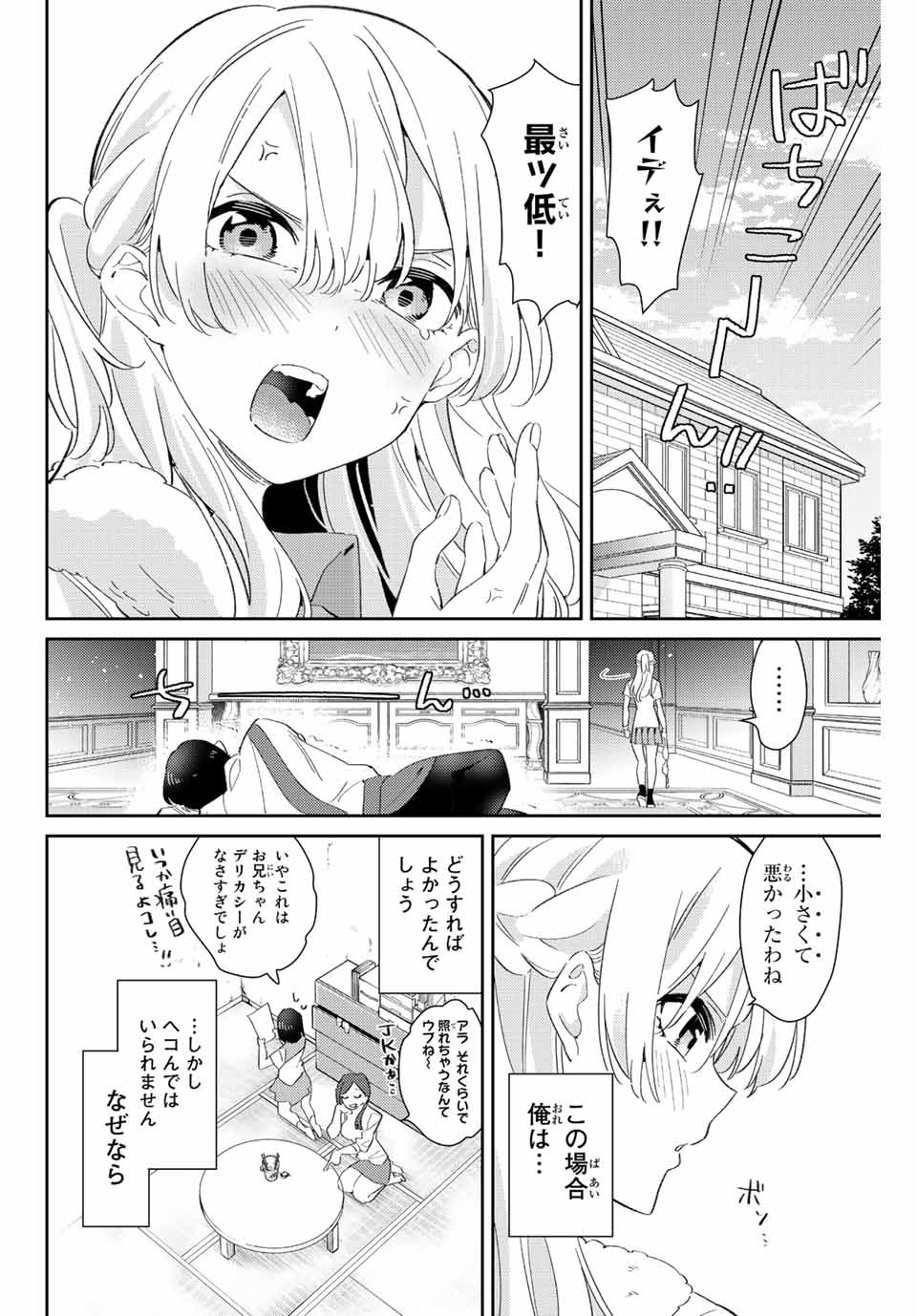 GORIN NO MEGAMI-SAMA: NADESHIKO RYOU NO MEDAL GOHAN - raw - Chapter 25 - https://jpdd.ccdd.to/JPDD/gorinnomegamisamanadeshikoryounomedalgohan/206672/jgdguxbxclx.jpg