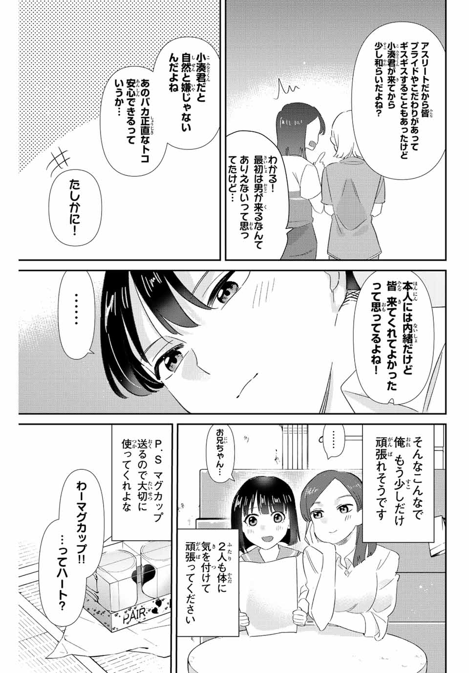 GORIN NO MEGAMI-SAMA: NADESHIKO RYOU NO MEDAL GOHAN - raw - Chapter 25 - https://jpdd.ccdd.to/JPDD/gorinnomegamisamanadeshikoryounomedalgohan/206672/mg1f1lrykwm.jpg