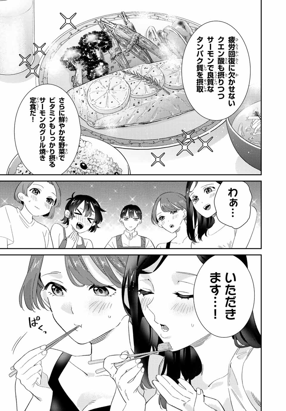 GORIN NO MEGAMI-SAMA: NADESHIKO RYOU NO MEDAL GOHAN - raw - Chapter 25 - https://jpdd.ccdd.to/JPDD/gorinnomegamisamanadeshikoryounomedalgohan/206672/w2r5wgutznk.jpg