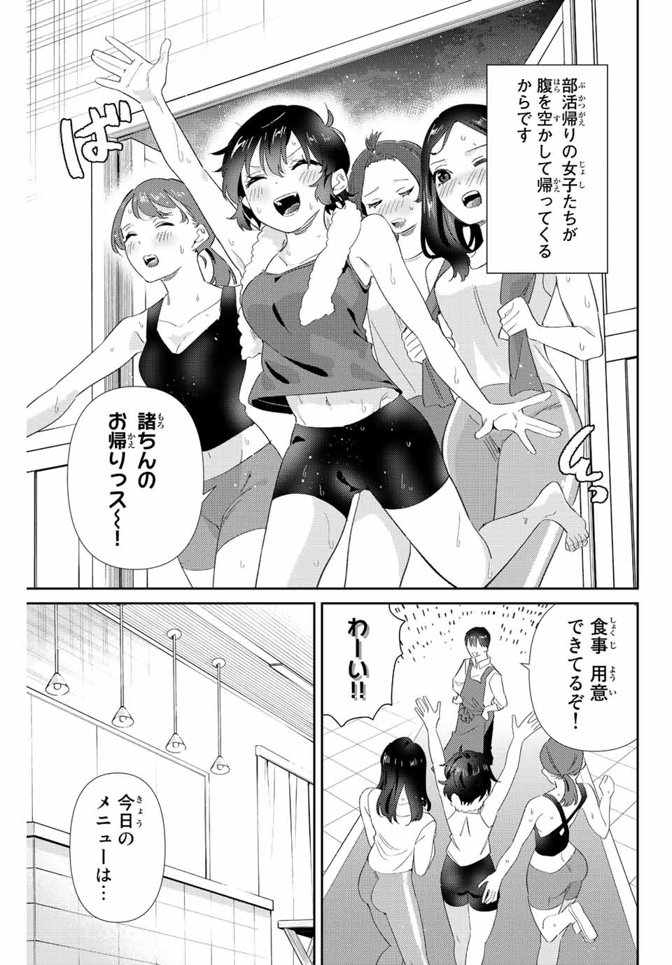 GORIN NO MEGAMI-SAMA: NADESHIKO RYOU NO MEDAL GOHAN - raw - Chapter 25 - https://jpdd.ccdd.to/JPDD/gorinnomegamisamanadeshikoryounomedalgohan/206672/ymaqoetrqke.jpg