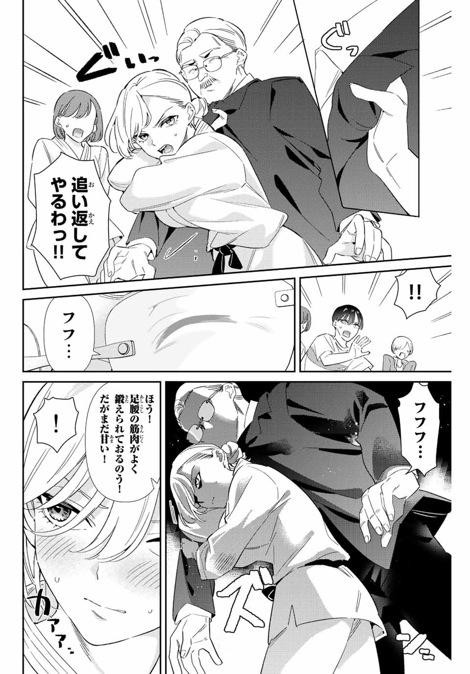 GORIN NO MEGAMI-SAMA: NADESHIKO RYOU NO MEDAL GOHAN - raw - Chapter 26 - https://jpdd.ccdd.to/JPDD/gorinnomegamisamanadeshikoryounomedalgohan/207287/grmoqagtamz.jpg