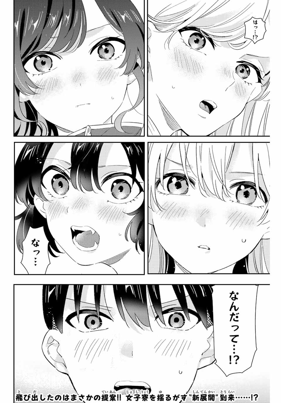GORIN NO MEGAMI-SAMA: NADESHIKO RYOU NO MEDAL GOHAN - raw - Chapter 26 - https://jpdd.ccdd.to/JPDD/gorinnomegamisamanadeshikoryounomedalgohan/207287/knfczkv234x.jpg