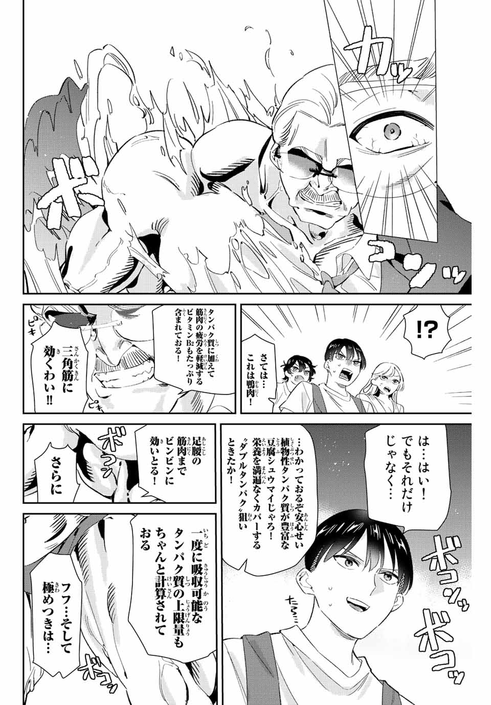 GORIN NO MEGAMI-SAMA: NADESHIKO RYOU NO MEDAL GOHAN - raw - Chapter 26 - https://jpdd.ccdd.to/JPDD/gorinnomegamisamanadeshikoryounomedalgohan/207287/wjcty41htao.jpg