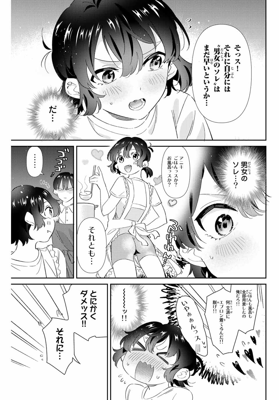 GORIN NO MEGAMI-SAMA: NADESHIKO RYOU NO MEDAL GOHAN - raw - Chapter 27 - https://jpdd.ccdd.to/JPDD/gorinnomegamisamanadeshikoryounomedalgohan/207916/2mbij24igbg.jpg