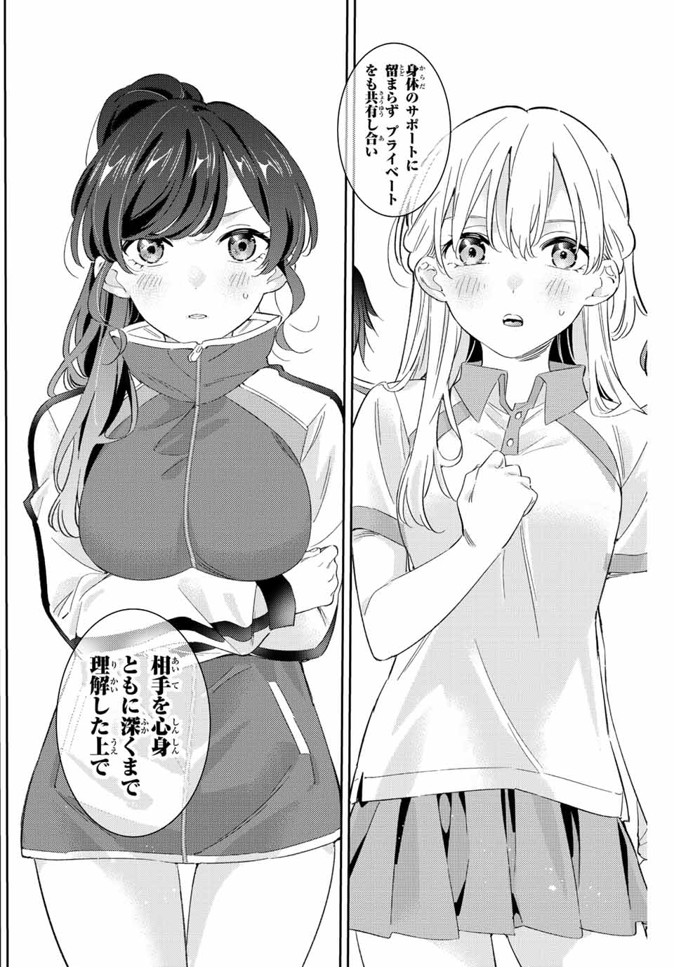 GORIN NO MEGAMI-SAMA: NADESHIKO RYOU NO MEDAL GOHAN - raw - Chapter 27 - https://jpdd.ccdd.to/JPDD/gorinnomegamisamanadeshikoryounomedalgohan/207916/arljkzxlpmz.jpg