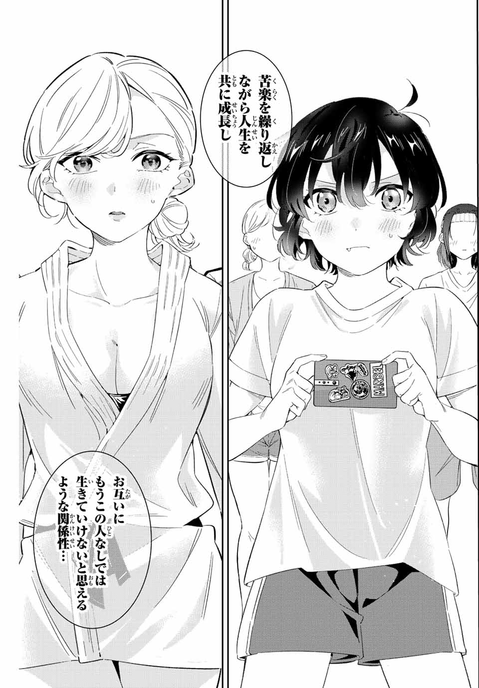 GORIN NO MEGAMI-SAMA: NADESHIKO RYOU NO MEDAL GOHAN - raw - Chapter 27 - https://jpdd.ccdd.to/JPDD/gorinnomegamisamanadeshikoryounomedalgohan/207916/cnoej5prhov.jpg