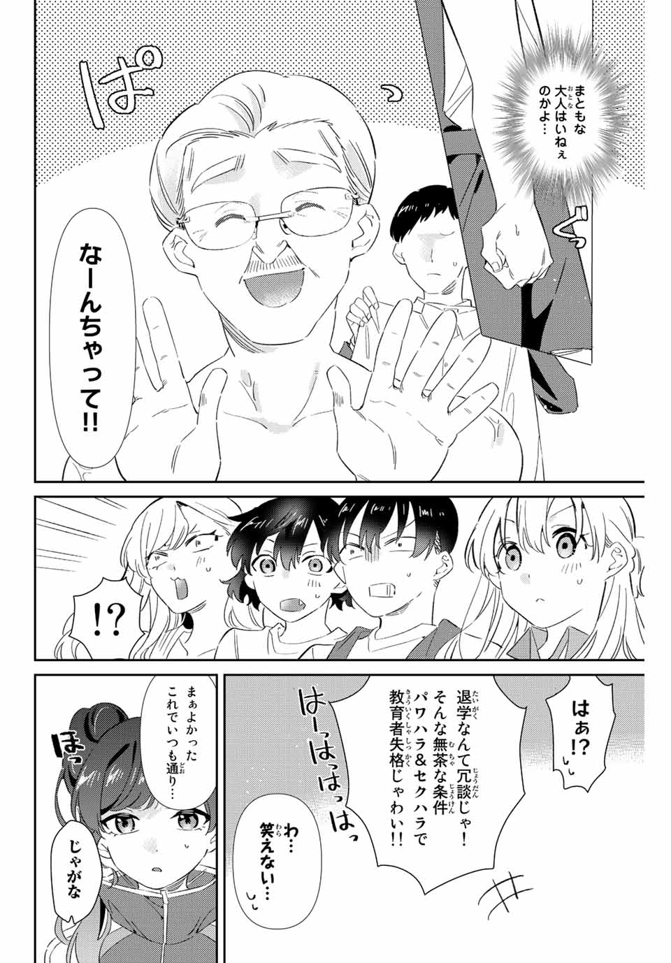 GORIN NO MEGAMI-SAMA: NADESHIKO RYOU NO MEDAL GOHAN - raw - Chapter 27 - https://jpdd.ccdd.to/JPDD/gorinnomegamisamanadeshikoryounomedalgohan/207916/fzkulo03f2m.jpg
