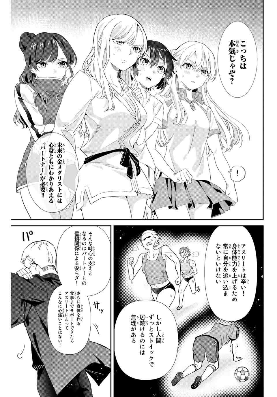 GORIN NO MEGAMI-SAMA: NADESHIKO RYOU NO MEDAL GOHAN - raw - Chapter 27 - https://jpdd.ccdd.to/JPDD/gorinnomegamisamanadeshikoryounomedalgohan/207916/ilf1fw2gxbv.jpg