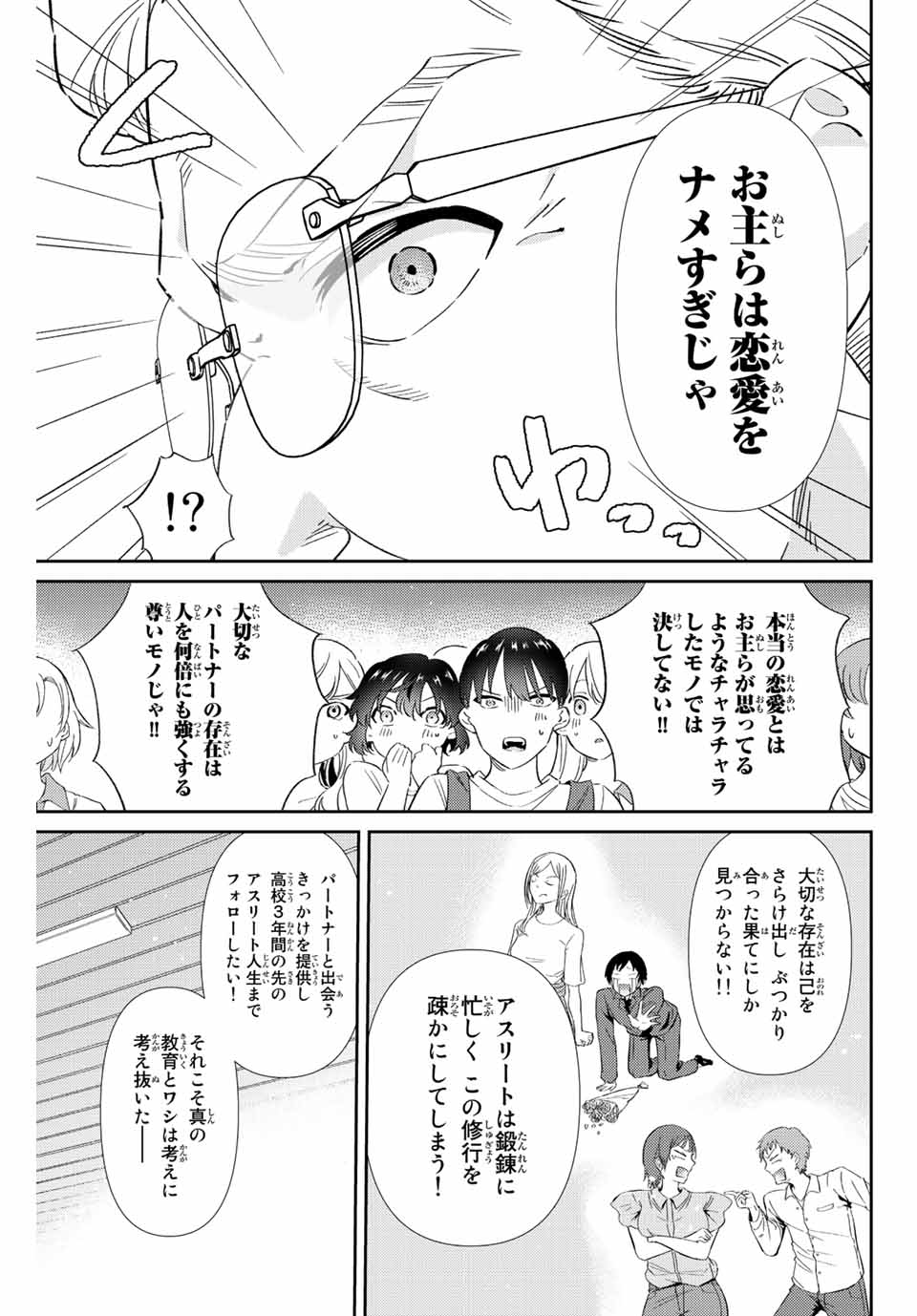 GORIN NO MEGAMI-SAMA: NADESHIKO RYOU NO MEDAL GOHAN - raw - Chapter 27 - https://jpdd.ccdd.to/JPDD/gorinnomegamisamanadeshikoryounomedalgohan/207916/skzt5rxx434.jpg