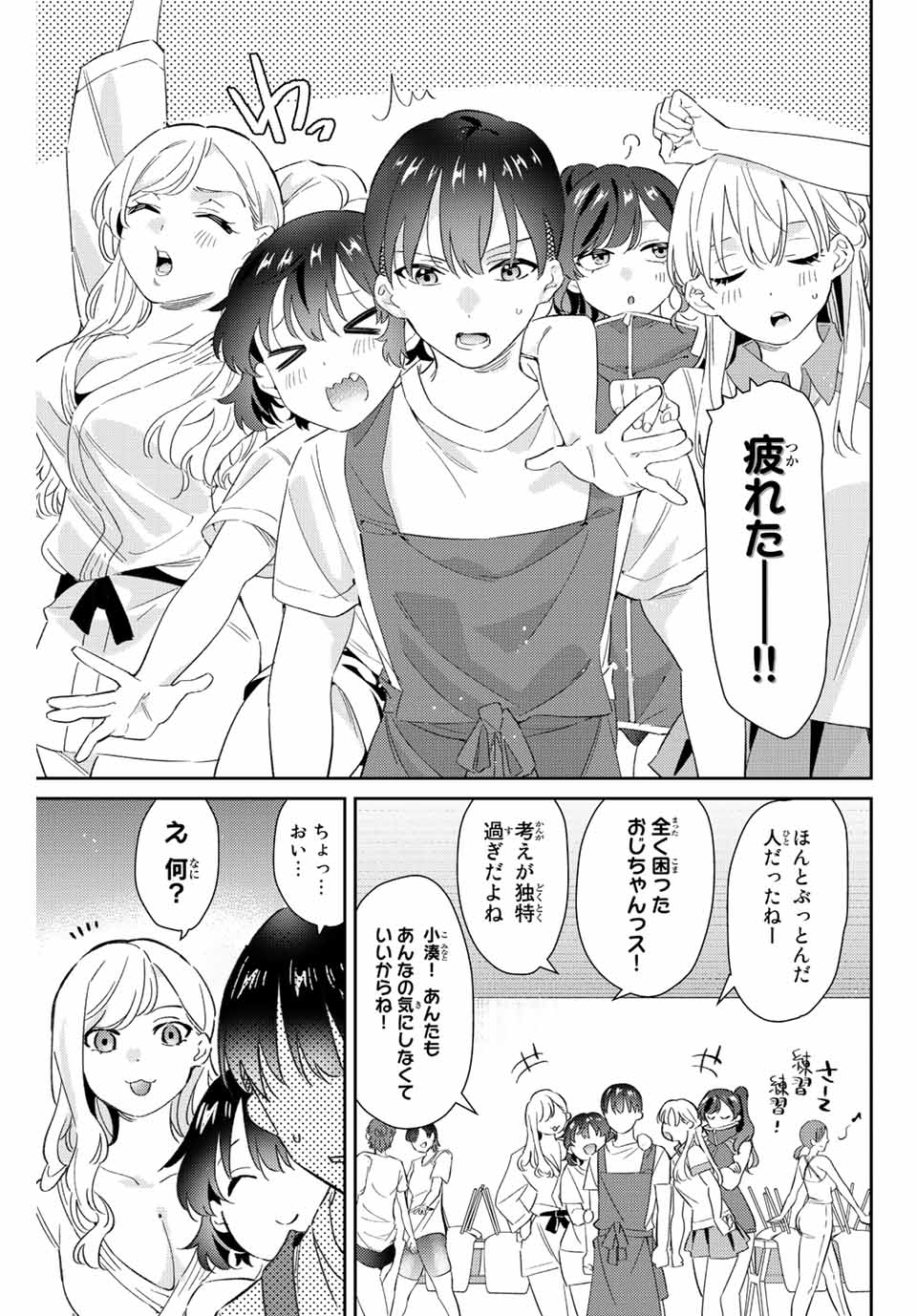 GORIN NO MEGAMI-SAMA: NADESHIKO RYOU NO MEDAL GOHAN - raw - Chapter 27 - https://jpdd.ccdd.to/JPDD/gorinnomegamisamanadeshikoryounomedalgohan/207916/szix2ffogul.jpg