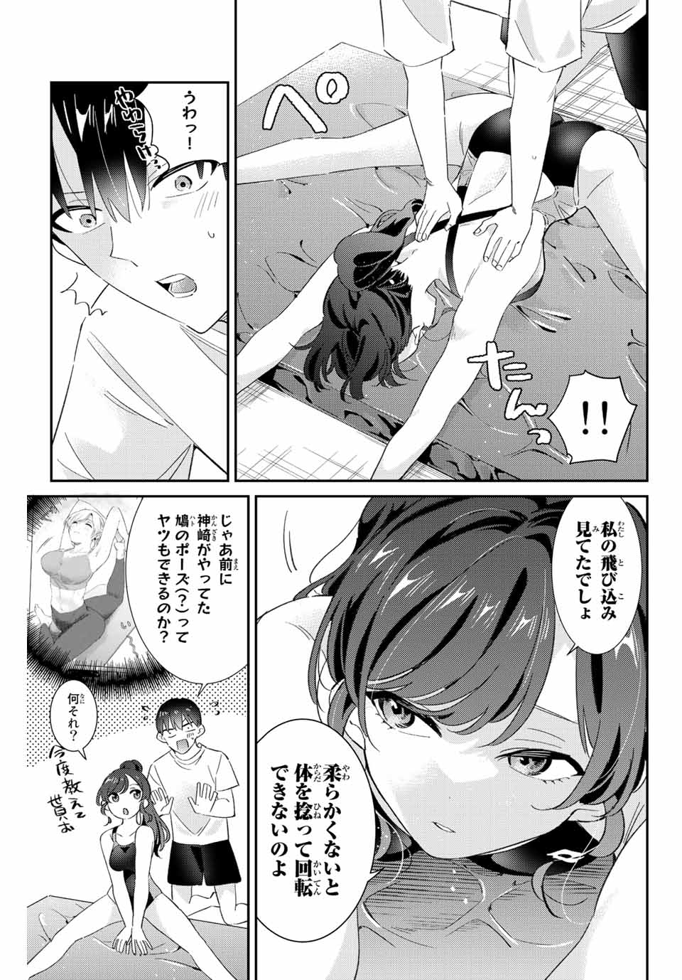 GORIN NO MEGAMI-SAMA: NADESHIKO RYOU NO MEDAL GOHAN - raw - Chapter 28 - https://jpdd.ccdd.to/JPDD/gorinnomegamisamanadeshikoryounomedalgohan/208487/1nwyv4dswrg.jpg