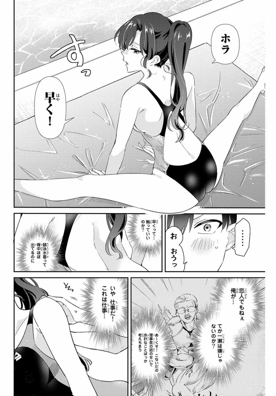 GORIN NO MEGAMI-SAMA: NADESHIKO RYOU NO MEDAL GOHAN - raw - Chapter 28 - https://jpdd.ccdd.to/JPDD/gorinnomegamisamanadeshikoryounomedalgohan/208487/5qfz3w123ay.jpg