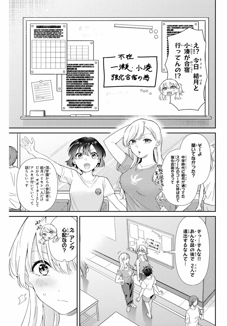 GORIN NO MEGAMI-SAMA: NADESHIKO RYOU NO MEDAL GOHAN - raw - Chapter 28 - https://jpdd.ccdd.to/JPDD/gorinnomegamisamanadeshikoryounomedalgohan/208487/bucbfp1vyif.jpg