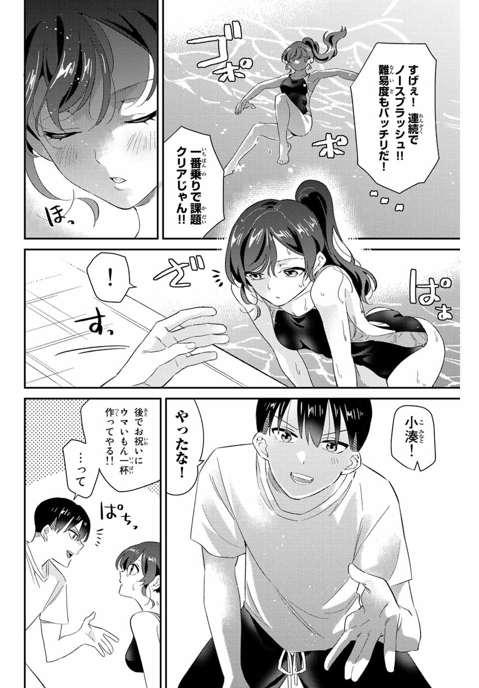 GORIN NO MEGAMI-SAMA: NADESHIKO RYOU NO MEDAL GOHAN - raw - Chapter 28 - https://jpdd.ccdd.to/JPDD/gorinnomegamisamanadeshikoryounomedalgohan/208487/fbkmzql15qk.jpg