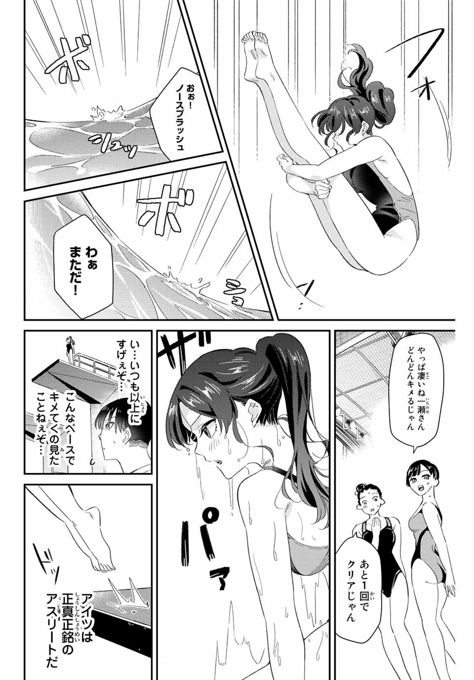 GORIN NO MEGAMI-SAMA: NADESHIKO RYOU NO MEDAL GOHAN - raw - Chapter 28 - https://jpdd.ccdd.to/JPDD/gorinnomegamisamanadeshikoryounomedalgohan/208487/hllkrtolyb1.jpg