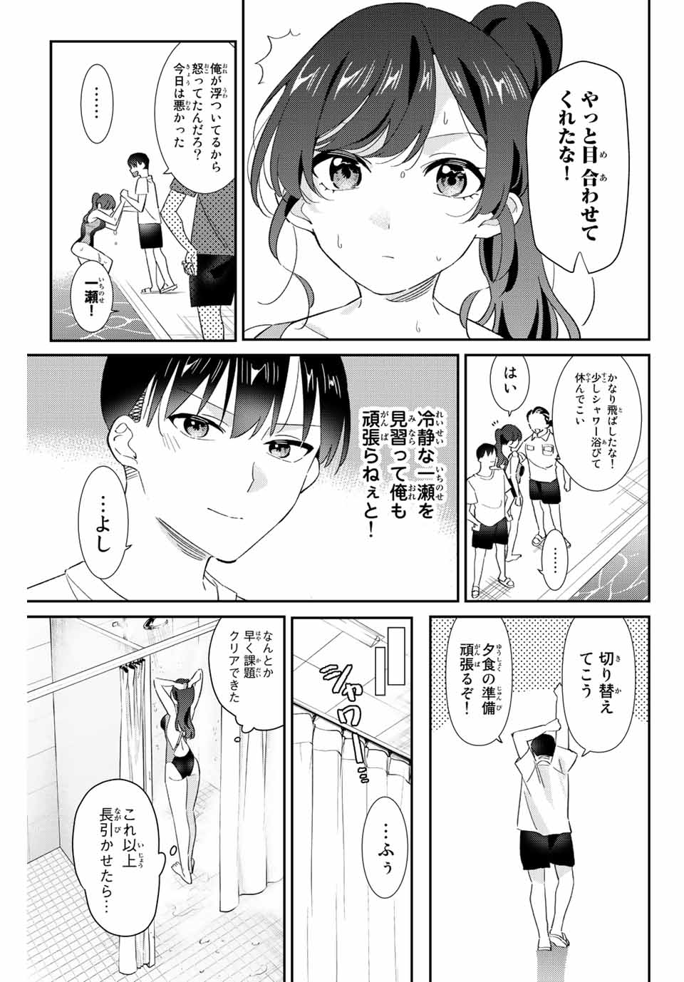 GORIN NO MEGAMI-SAMA: NADESHIKO RYOU NO MEDAL GOHAN - raw - Chapter 28 - https://jpdd.ccdd.to/JPDD/gorinnomegamisamanadeshikoryounomedalgohan/208487/izcr2mvycom.jpg