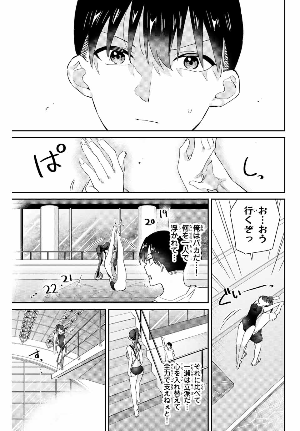 GORIN NO MEGAMI-SAMA: NADESHIKO RYOU NO MEDAL GOHAN - raw - Chapter 28 - https://jpdd.ccdd.to/JPDD/gorinnomegamisamanadeshikoryounomedalgohan/208487/iztuipjgfad.jpg
