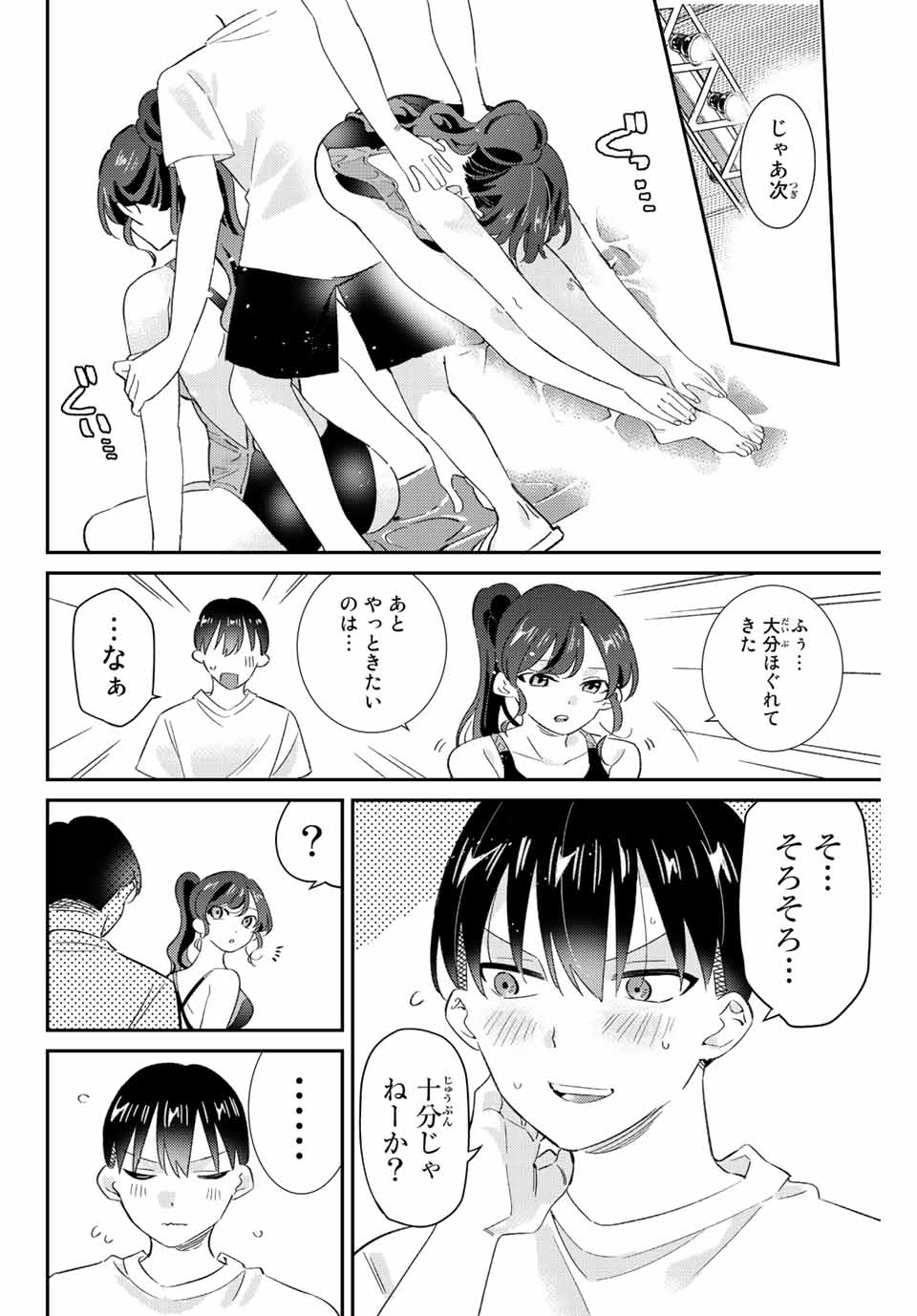 GORIN NO MEGAMI-SAMA: NADESHIKO RYOU NO MEDAL GOHAN - raw - Chapter 28 - https://jpdd.ccdd.to/JPDD/gorinnomegamisamanadeshikoryounomedalgohan/208487/rlmifzwi5d1.jpg