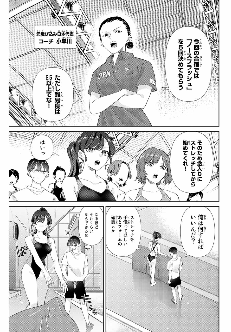 GORIN NO MEGAMI-SAMA: NADESHIKO RYOU NO MEDAL GOHAN - raw - Chapter 28 - https://jpdd.ccdd.to/JPDD/gorinnomegamisamanadeshikoryounomedalgohan/208487/seafhsobhch.jpg