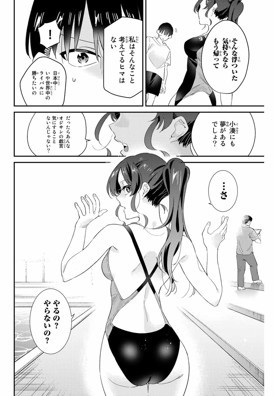 GORIN NO MEGAMI-SAMA: NADESHIKO RYOU NO MEDAL GOHAN - raw - Chapter 28 - https://jpdd.ccdd.to/JPDD/gorinnomegamisamanadeshikoryounomedalgohan/208487/src2p1dhnld.jpg