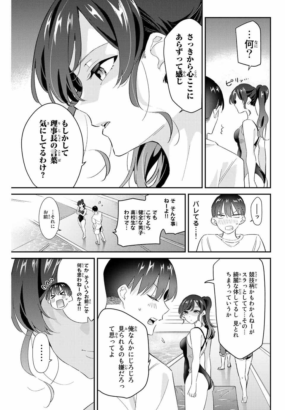 GORIN NO MEGAMI-SAMA: NADESHIKO RYOU NO MEDAL GOHAN - raw - Chapter 28 - https://jpdd.ccdd.to/JPDD/gorinnomegamisamanadeshikoryounomedalgohan/208487/uekex0powel.jpg