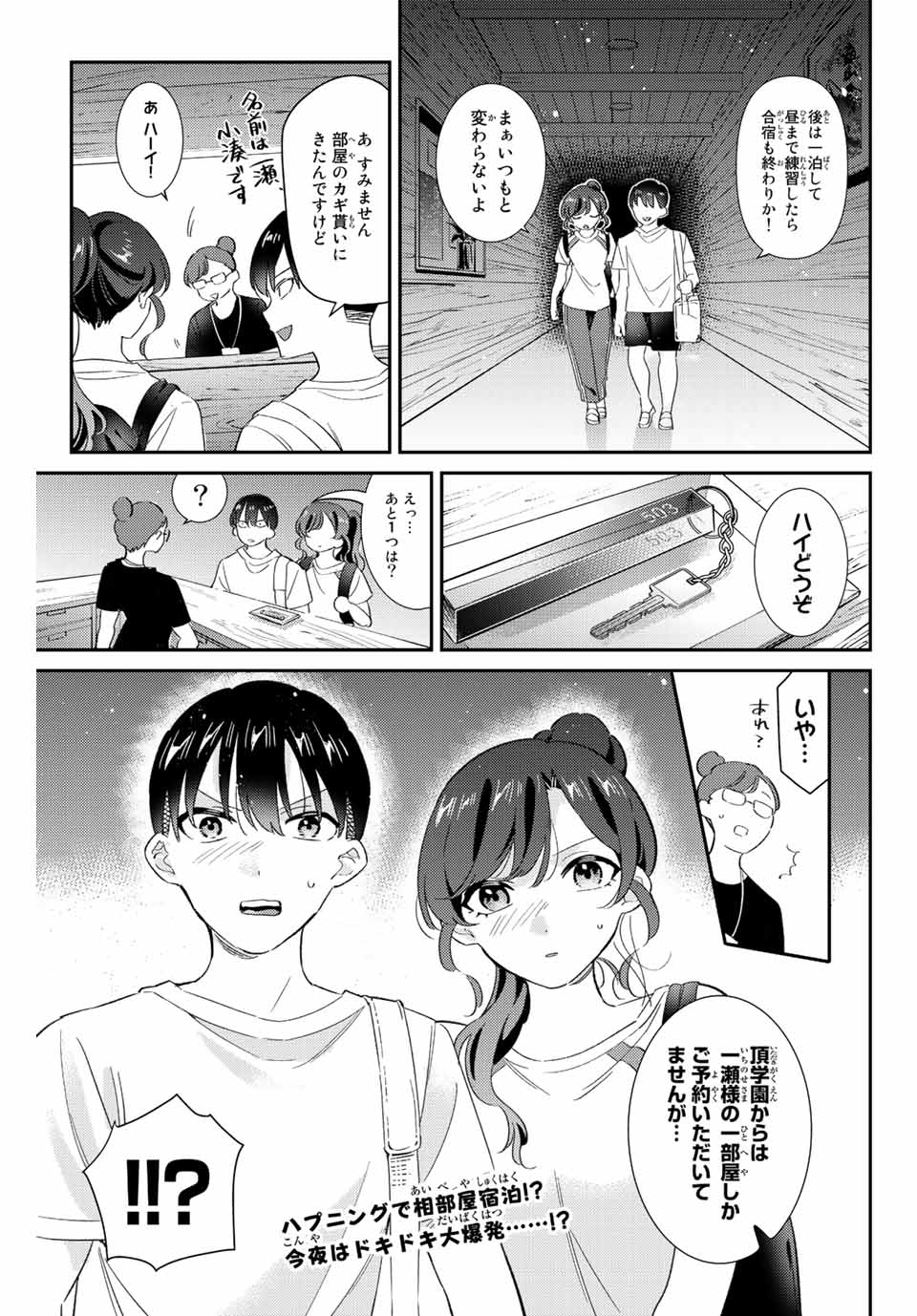 GORIN NO MEGAMI-SAMA: NADESHIKO RYOU NO MEDAL GOHAN - raw - Chapter 28 - https://jpdd.ccdd.to/JPDD/gorinnomegamisamanadeshikoryounomedalgohan/208487/ugguuqiy3v0.jpg