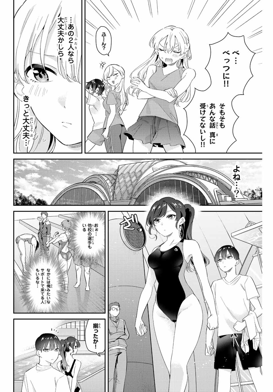 GORIN NO MEGAMI-SAMA: NADESHIKO RYOU NO MEDAL GOHAN - raw - Chapter 28 - https://jpdd.ccdd.to/JPDD/gorinnomegamisamanadeshikoryounomedalgohan/208487/zssn1srcjnl.jpg