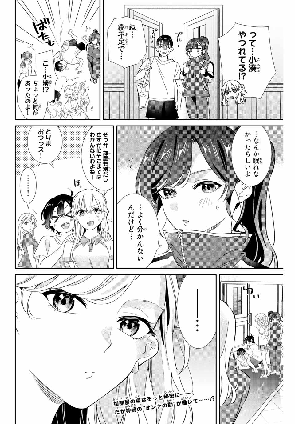 GORIN NO MEGAMI-SAMA: NADESHIKO RYOU NO MEDAL GOHAN - raw - Chapter 29 - https://jpdd.ccdd.to/JPDD/gorinnomegamisamanadeshikoryounomedalgohan/209577/04guxqsbfgb.jpg