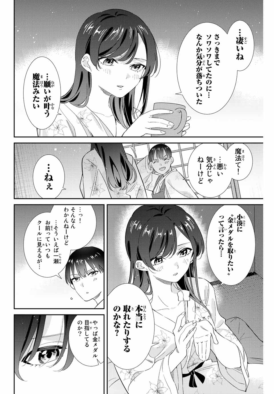 GORIN NO MEGAMI-SAMA: NADESHIKO RYOU NO MEDAL GOHAN - raw - Chapter 29 - https://jpdd.ccdd.to/JPDD/gorinnomegamisamanadeshikoryounomedalgohan/209577/5g4nv3artob.jpg