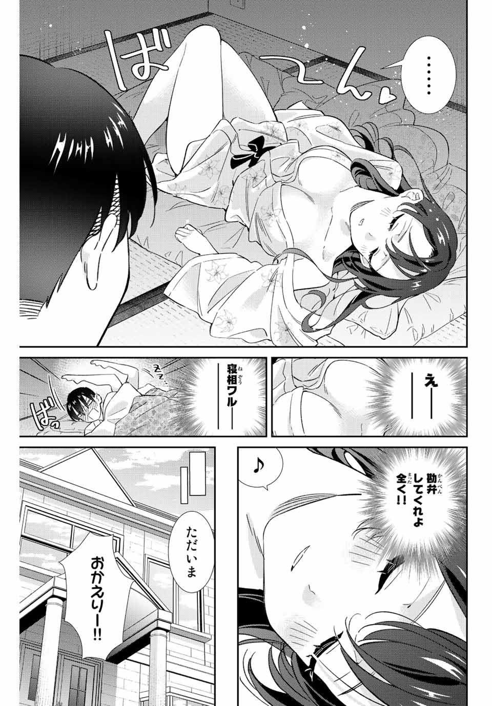 GORIN NO MEGAMI-SAMA: NADESHIKO RYOU NO MEDAL GOHAN - raw - Chapter 29 - https://jpdd.ccdd.to/JPDD/gorinnomegamisamanadeshikoryounomedalgohan/209577/hii5faatcto.jpg