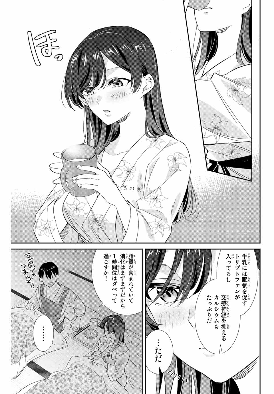 GORIN NO MEGAMI-SAMA: NADESHIKO RYOU NO MEDAL GOHAN - raw - Chapter 29 - https://jpdd.ccdd.to/JPDD/gorinnomegamisamanadeshikoryounomedalgohan/209577/kyl0entrzxg.jpg