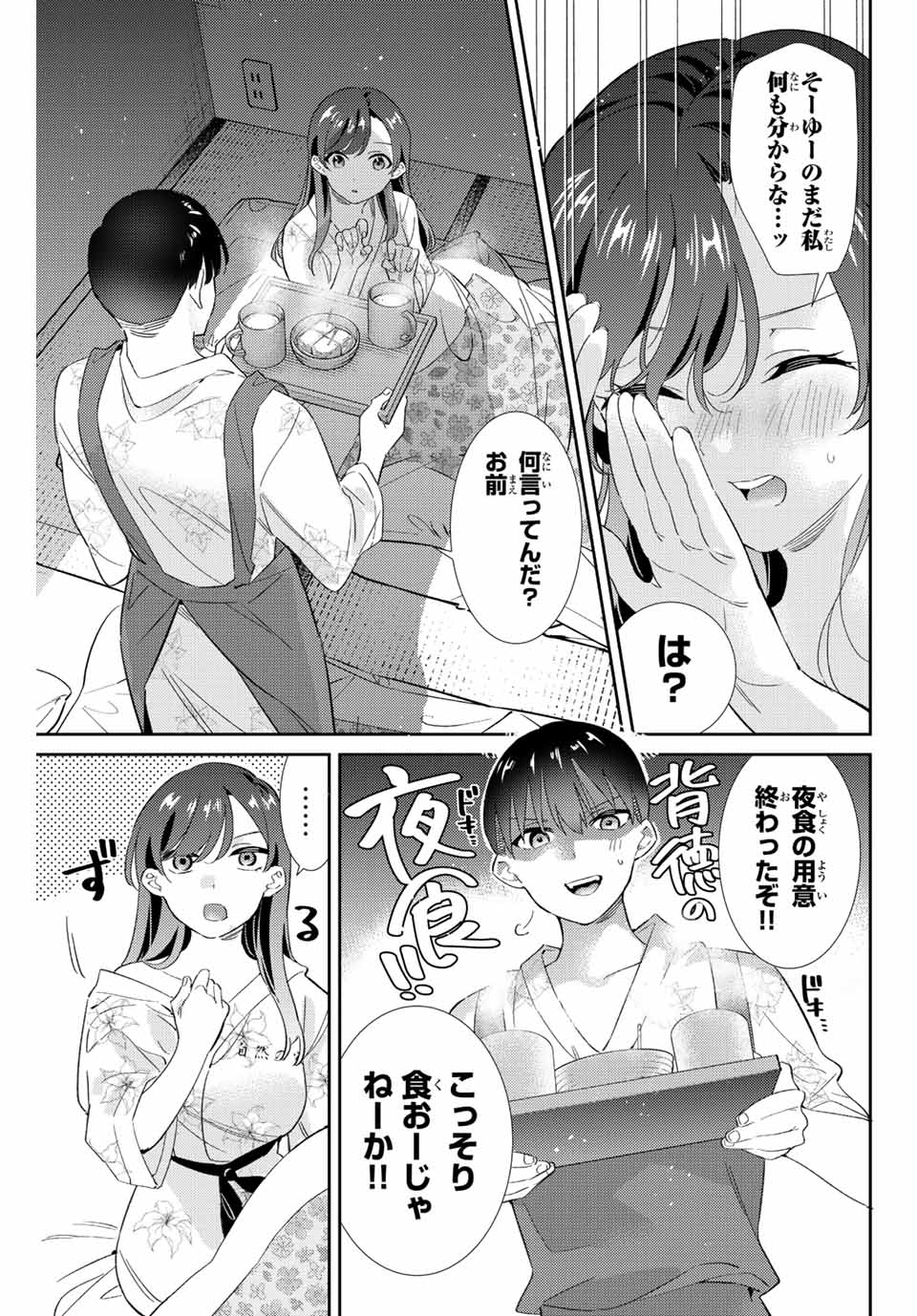 GORIN NO MEGAMI-SAMA: NADESHIKO RYOU NO MEDAL GOHAN - raw - Chapter 29 - https://jpdd.ccdd.to/JPDD/gorinnomegamisamanadeshikoryounomedalgohan/209577/oipxia0l4yz.jpg