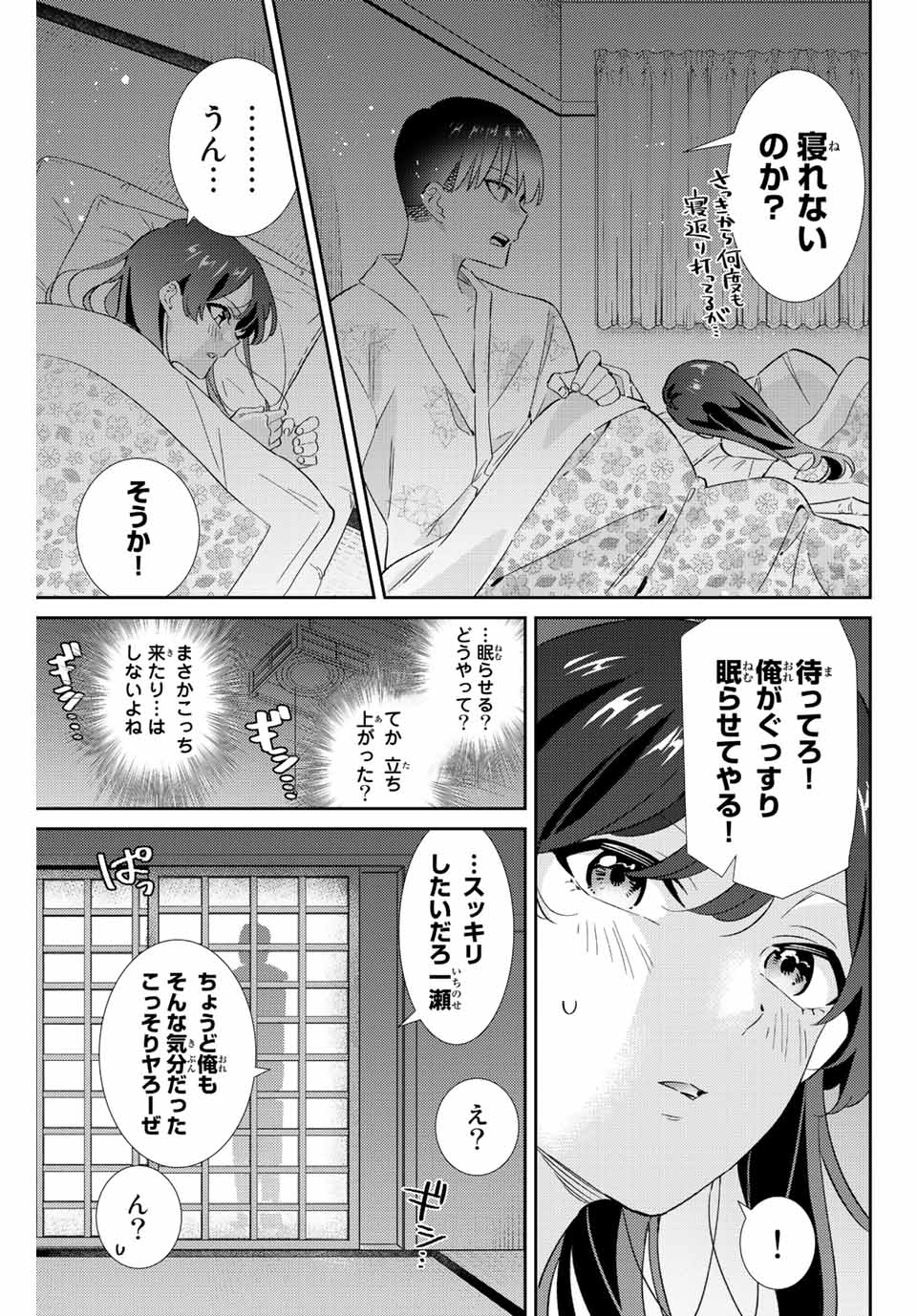 GORIN NO MEGAMI-SAMA: NADESHIKO RYOU NO MEDAL GOHAN - raw - Chapter 29 - https://jpdd.ccdd.to/JPDD/gorinnomegamisamanadeshikoryounomedalgohan/209577/qpnt1vmtggg.jpg