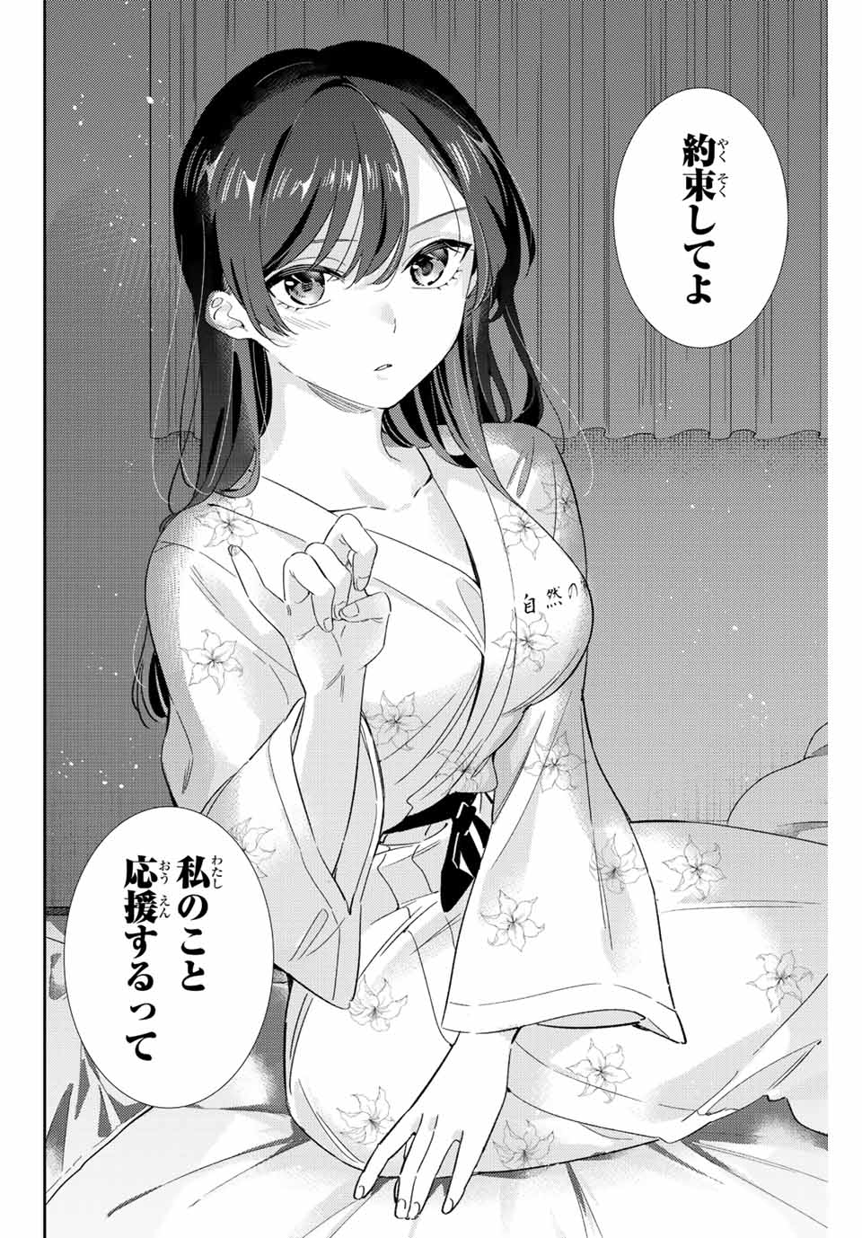 GORIN NO MEGAMI-SAMA: NADESHIKO RYOU NO MEDAL GOHAN - raw - Chapter 29 - https://jpdd.ccdd.to/JPDD/gorinnomegamisamanadeshikoryounomedalgohan/209577/saut1m2a3ps.jpg
