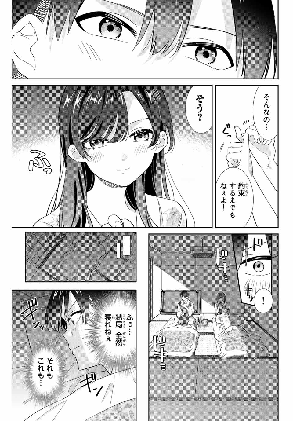 GORIN NO MEGAMI-SAMA: NADESHIKO RYOU NO MEDAL GOHAN - raw - Chapter 29 - https://jpdd.ccdd.to/JPDD/gorinnomegamisamanadeshikoryounomedalgohan/209577/y2dd5wznsip.jpg