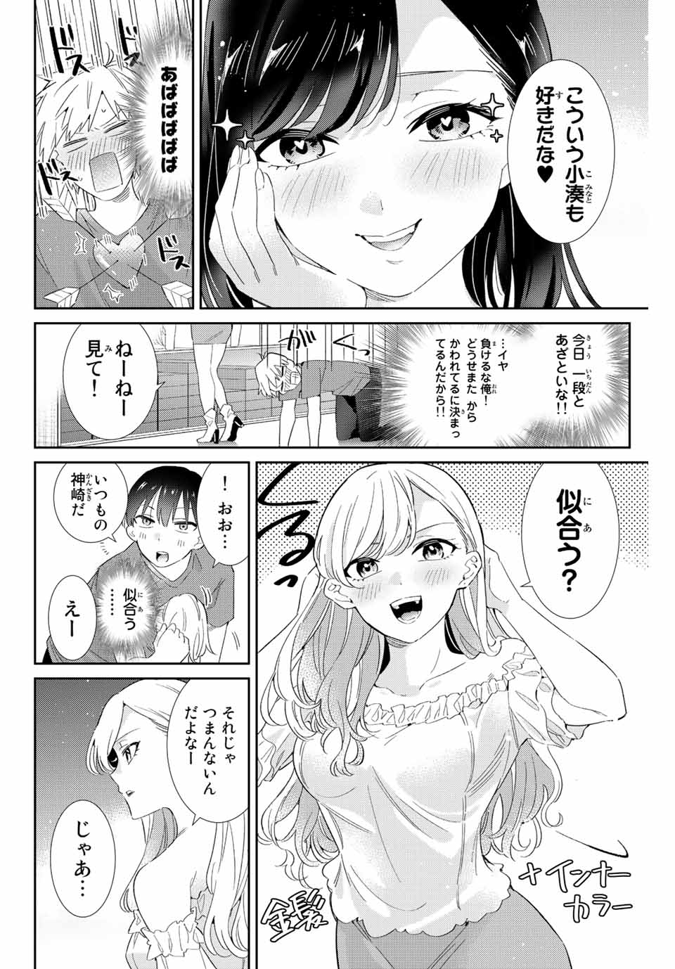 GORIN NO MEGAMI-SAMA: NADESHIKO RYOU NO MEDAL GOHAN - raw - Chapter 30 - https://jpdd.ccdd.to/JPDD/gorinnomegamisamanadeshikoryounomedalgohan/210144/ayqmoxdygme.jpg