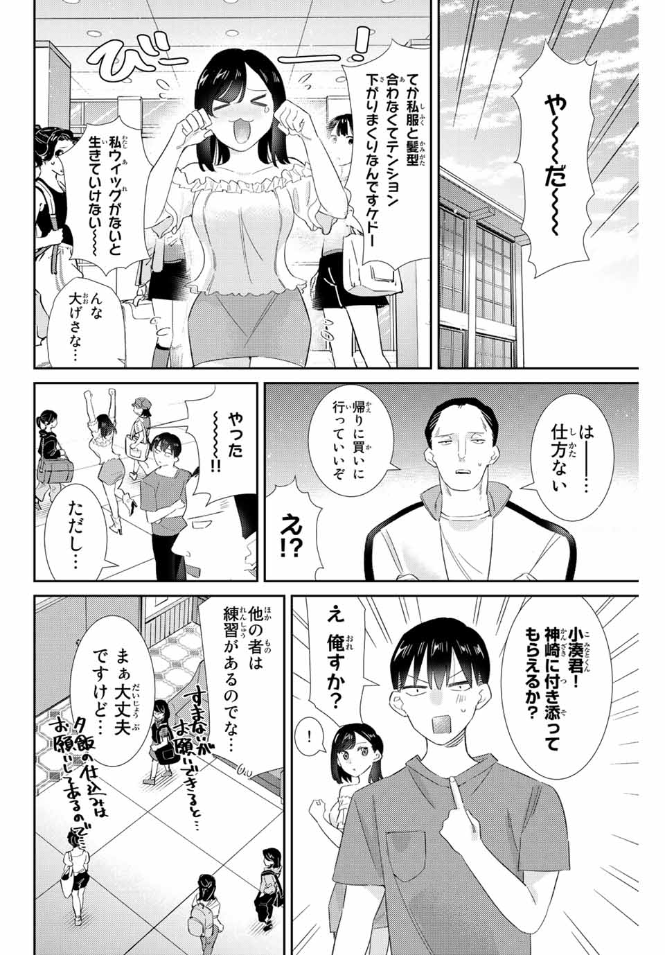 GORIN NO MEGAMI-SAMA: NADESHIKO RYOU NO MEDAL GOHAN - raw - Chapter 30 - https://jpdd.ccdd.to/JPDD/gorinnomegamisamanadeshikoryounomedalgohan/210144/eg20ijo0umt.jpg