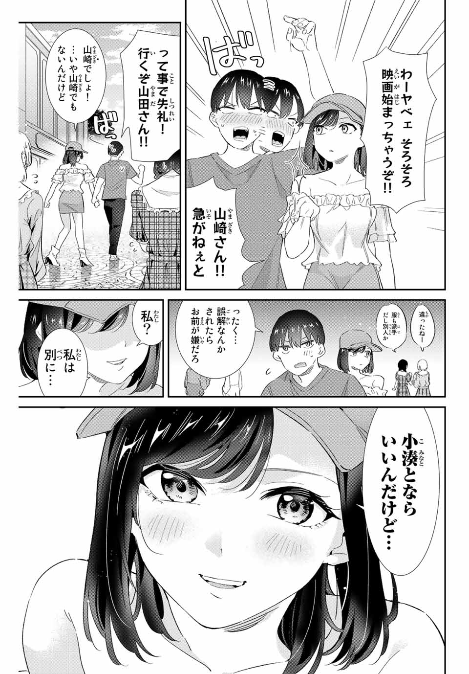 GORIN NO MEGAMI-SAMA: NADESHIKO RYOU NO MEDAL GOHAN - raw - Chapter 30 - https://jpdd.ccdd.to/JPDD/gorinnomegamisamanadeshikoryounomedalgohan/210144/fw5w4knkjdo.jpg