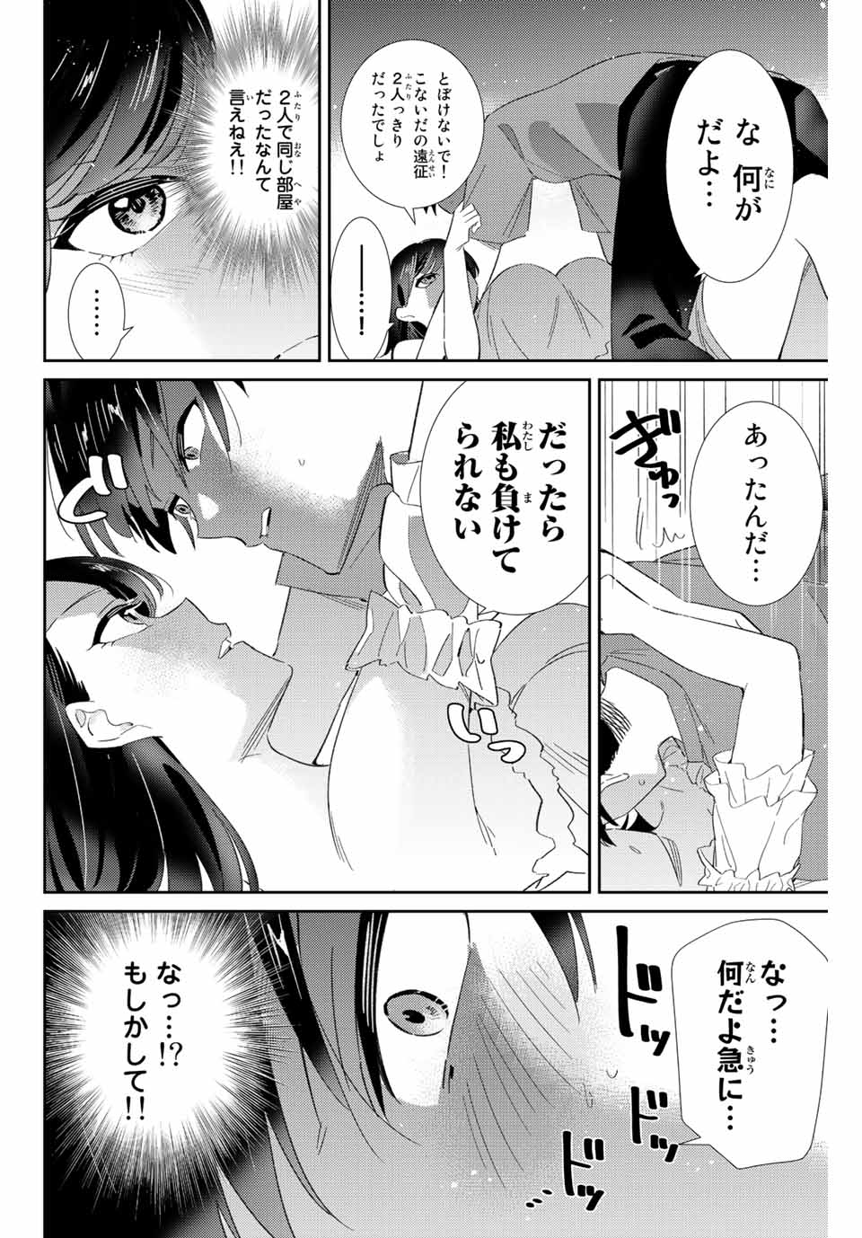 GORIN NO MEGAMI-SAMA: NADESHIKO RYOU NO MEDAL GOHAN - raw - Chapter 30 - https://jpdd.ccdd.to/JPDD/gorinnomegamisamanadeshikoryounomedalgohan/210144/hcgj4lhavlj.jpg