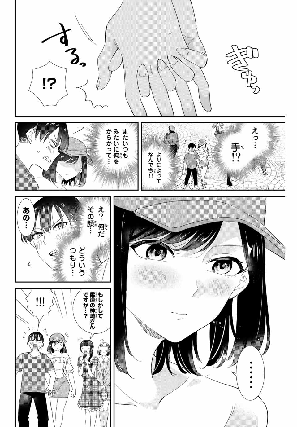 GORIN NO MEGAMI-SAMA: NADESHIKO RYOU NO MEDAL GOHAN - raw - Chapter 30 - https://jpdd.ccdd.to/JPDD/gorinnomegamisamanadeshikoryounomedalgohan/210144/mwyomrumhha.jpg