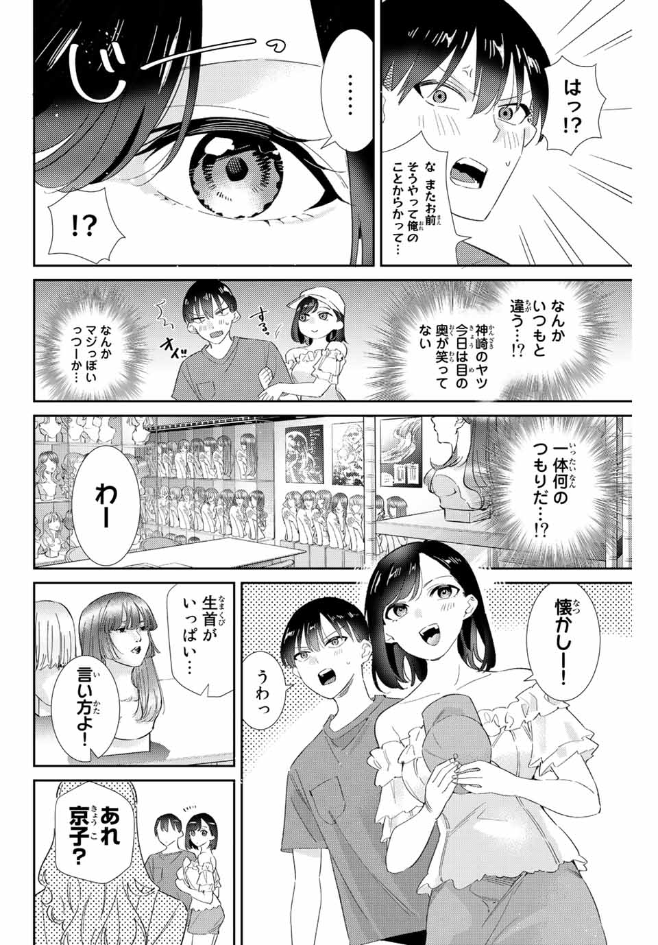 GORIN NO MEGAMI-SAMA: NADESHIKO RYOU NO MEDAL GOHAN - raw - Chapter 30 - https://jpdd.ccdd.to/JPDD/gorinnomegamisamanadeshikoryounomedalgohan/210144/ndxoewiy1b2.jpg