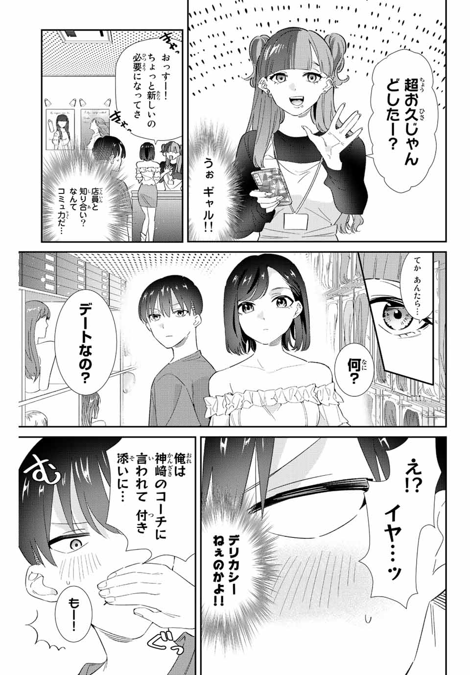 GORIN NO MEGAMI-SAMA: NADESHIKO RYOU NO MEDAL GOHAN - raw - Chapter 30 - https://jpdd.ccdd.to/JPDD/gorinnomegamisamanadeshikoryounomedalgohan/210144/qfq4uczobzu.jpg