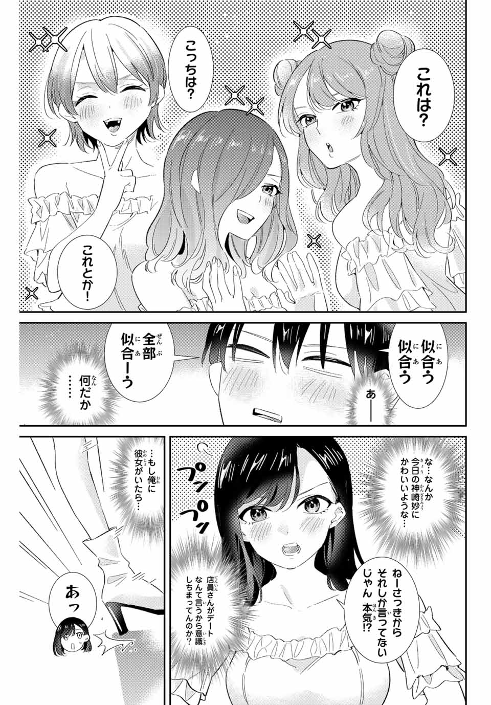 GORIN NO MEGAMI-SAMA: NADESHIKO RYOU NO MEDAL GOHAN - raw - Chapter 30 - https://jpdd.ccdd.to/JPDD/gorinnomegamisamanadeshikoryounomedalgohan/210144/rhnksfe0elk.jpg