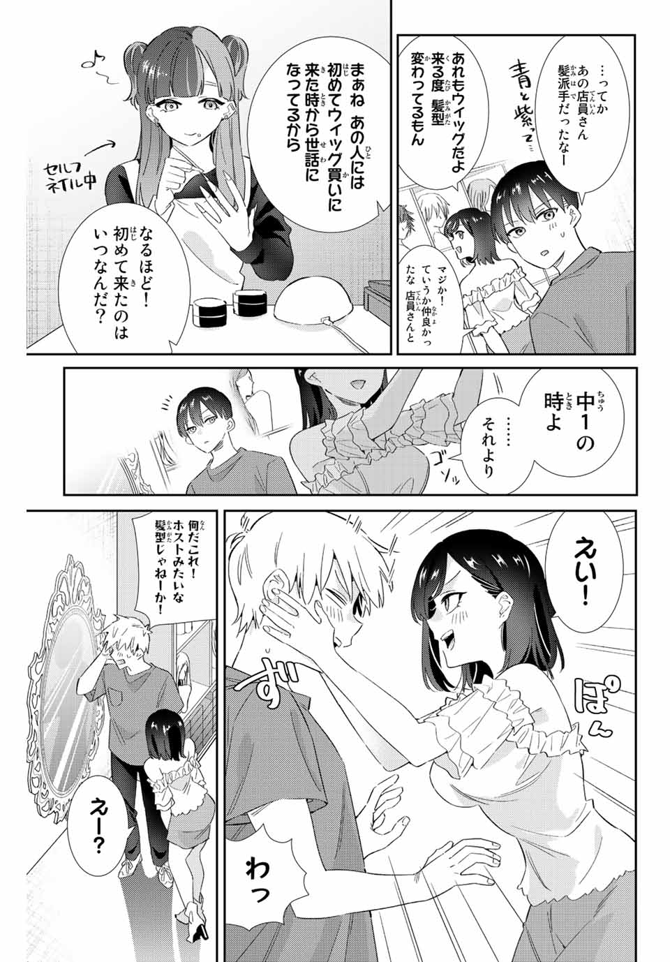 GORIN NO MEGAMI-SAMA: NADESHIKO RYOU NO MEDAL GOHAN - raw - Chapter 30 - https://jpdd.ccdd.to/JPDD/gorinnomegamisamanadeshikoryounomedalgohan/210144/skfvjii4fq2.jpg