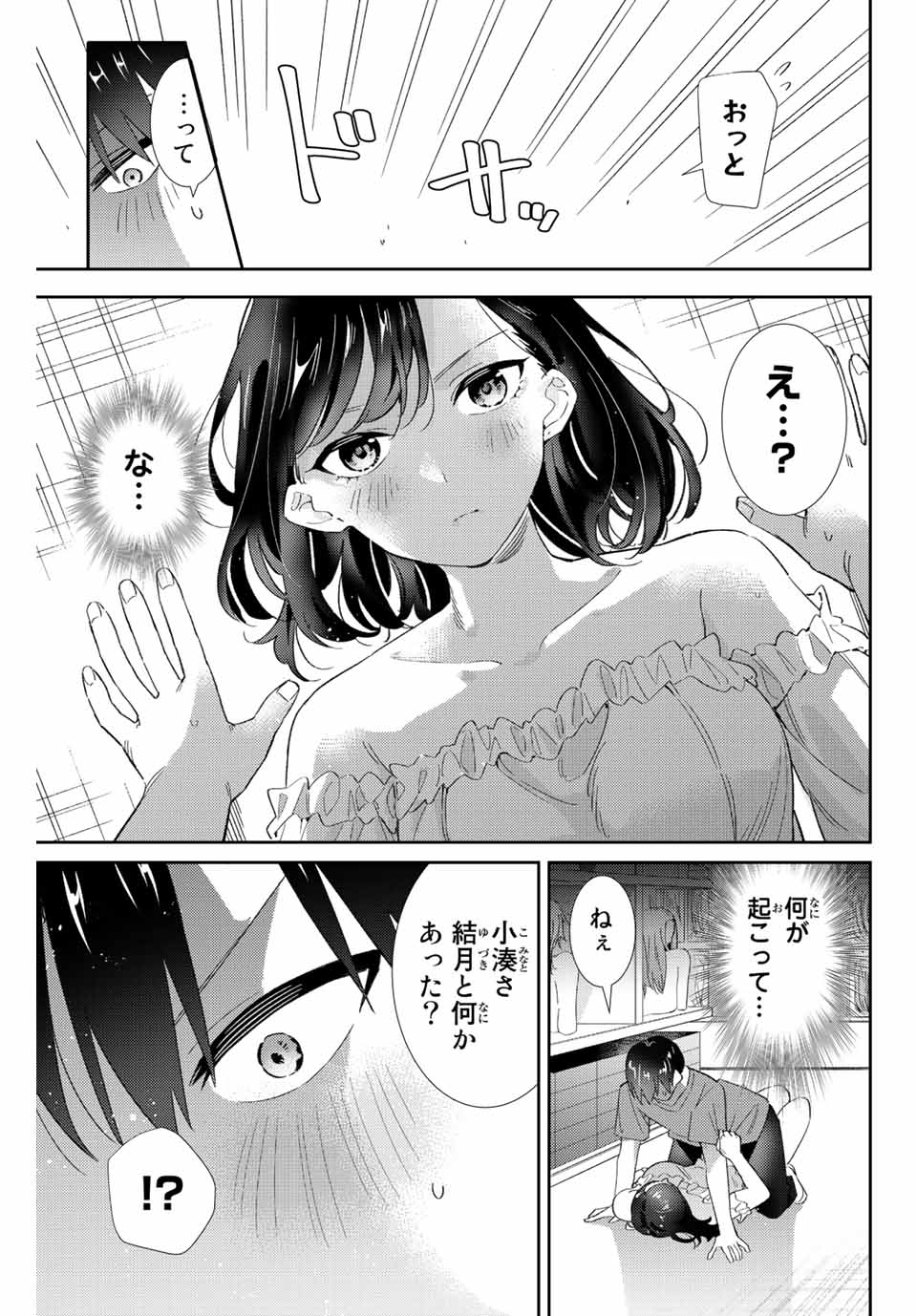 GORIN NO MEGAMI-SAMA: NADESHIKO RYOU NO MEDAL GOHAN - raw - Chapter 30 - https://jpdd.ccdd.to/JPDD/gorinnomegamisamanadeshikoryounomedalgohan/210144/szvh3ysh1gx.jpg
