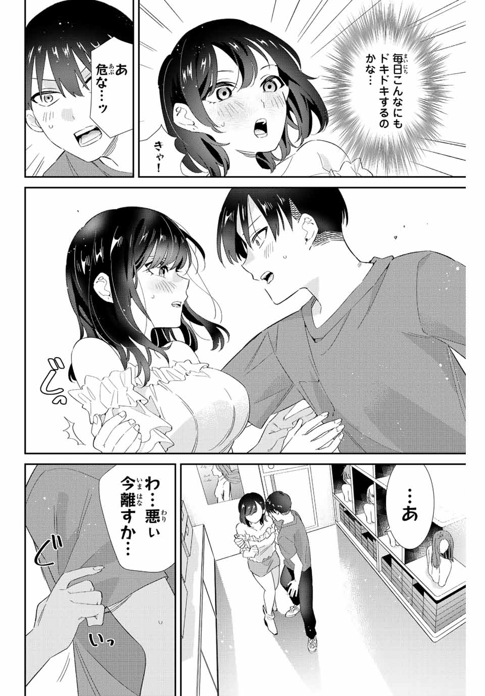 GORIN NO MEGAMI-SAMA: NADESHIKO RYOU NO MEDAL GOHAN - raw - Chapter 30 - https://jpdd.ccdd.to/JPDD/gorinnomegamisamanadeshikoryounomedalgohan/210144/t5bp5tosb1i.jpg