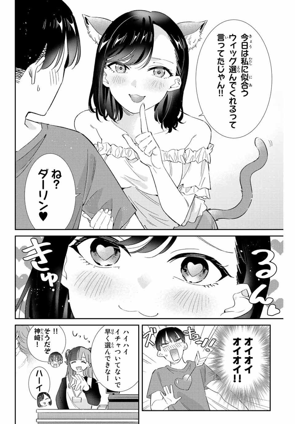 GORIN NO MEGAMI-SAMA: NADESHIKO RYOU NO MEDAL GOHAN - raw - Chapter 30 - https://jpdd.ccdd.to/JPDD/gorinnomegamisamanadeshikoryounomedalgohan/210144/toh5x2vor5w.jpg